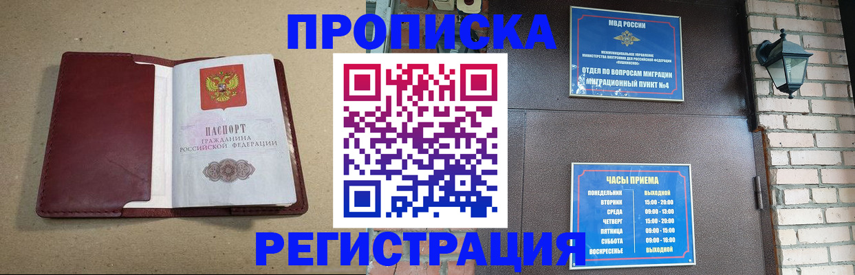 прописка для школы в Сатке