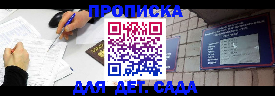 временная регистрация в квартире в Сатке