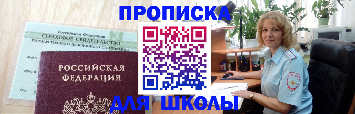 прописка для военкомата в Сатке